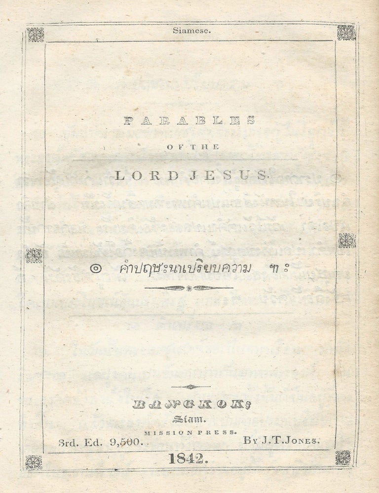 Item #9893 Siamese. Parables of the Lord Jesus. Jones, ohn, aylor.