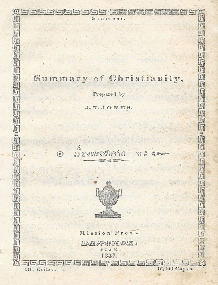 Item #9895 Summary of Christianity. . . Jones, preparer, ohn, aylor.